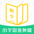 小学思维奥数App 1.2.3